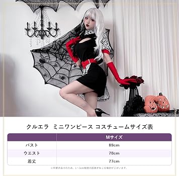Amazon.co.jp: [milky time] クルエラ コスプレ ハロウィン 衣装